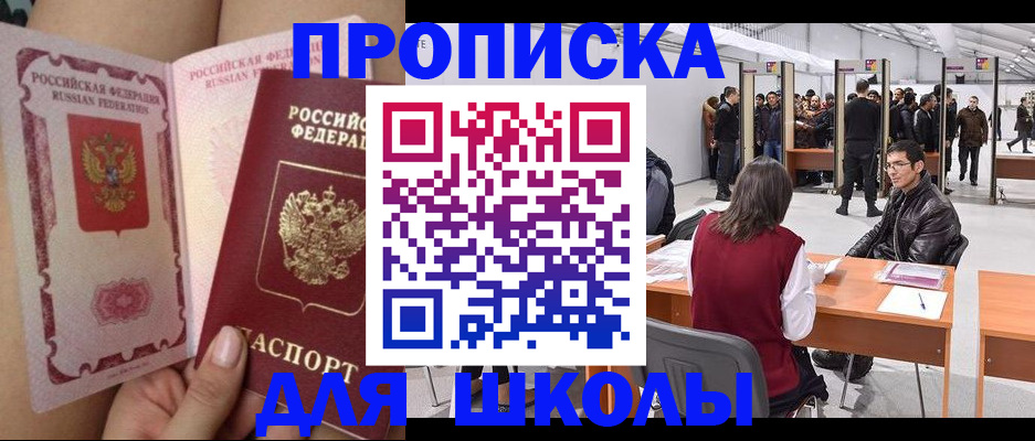 прописка для военкомата в Торопеце