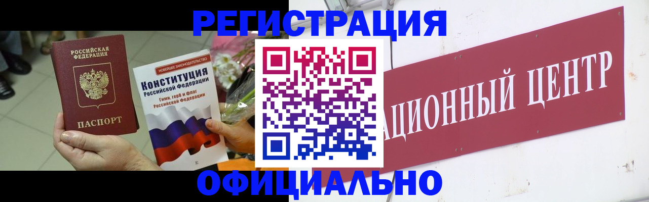 временная прописка в Торопеце