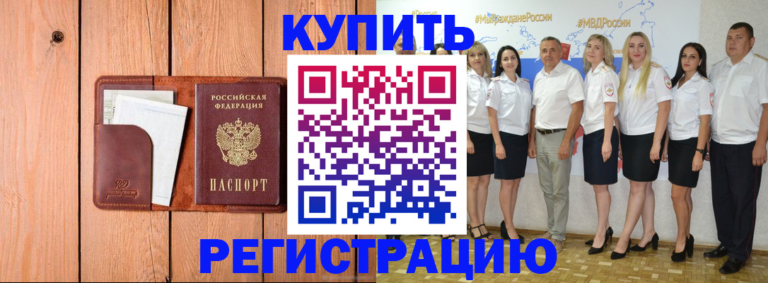 временная регистрация законно в Торопеце