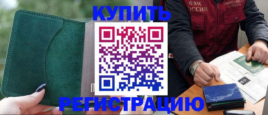 временная регистрация поиск в Торопеце