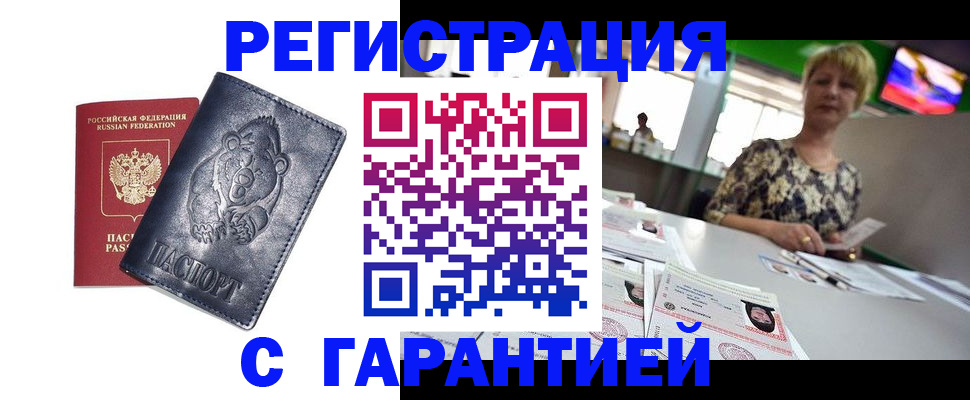 прописка для военкомата в Торопеце