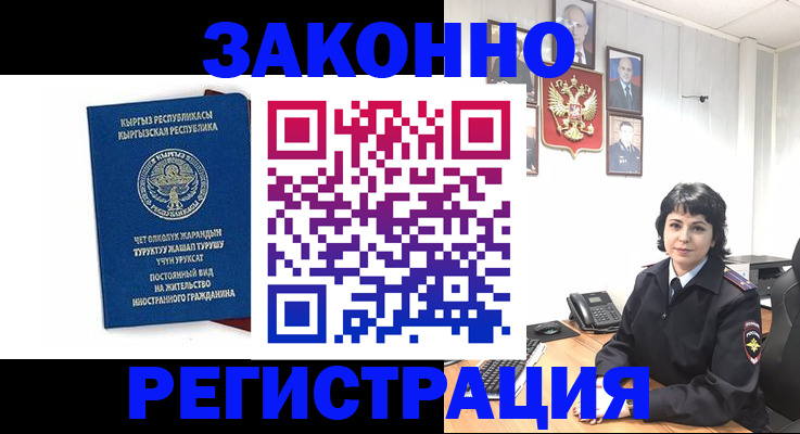 прописка ребенка в Торопеце