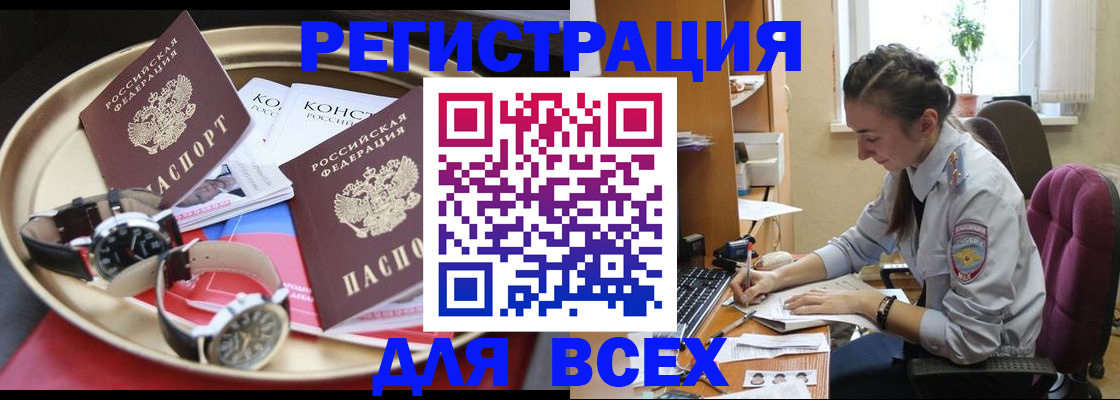 прописка 2025 в Торопеце