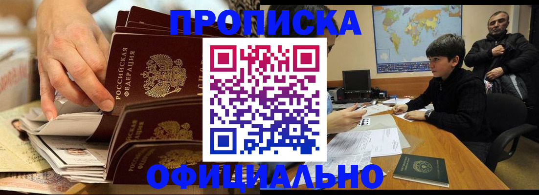 прописка для военкомата в Торопеце